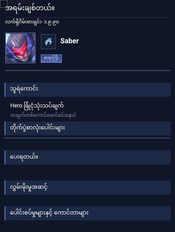အရမ်းချစ်တယ်