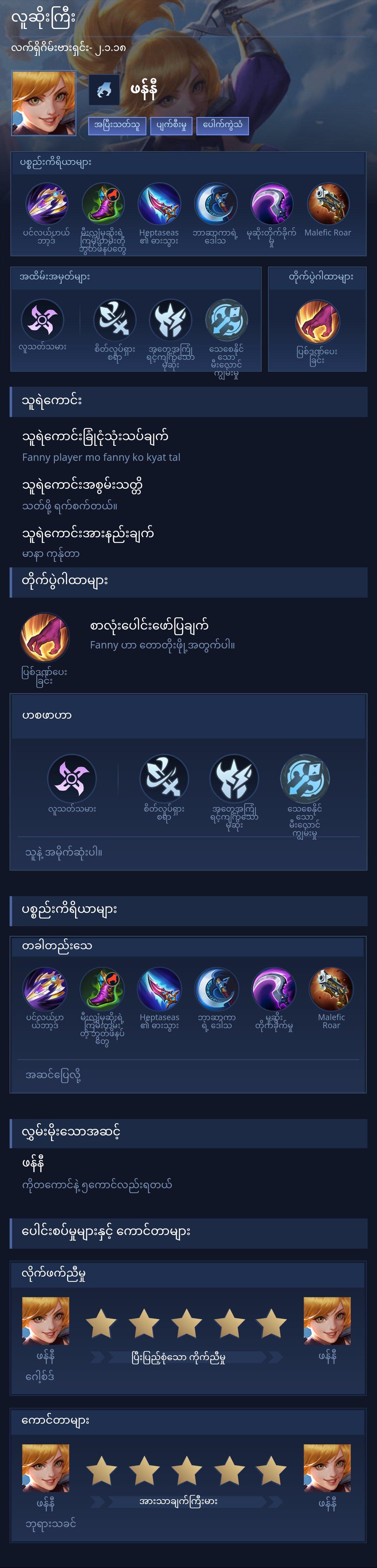 လူဆိုးကြီး