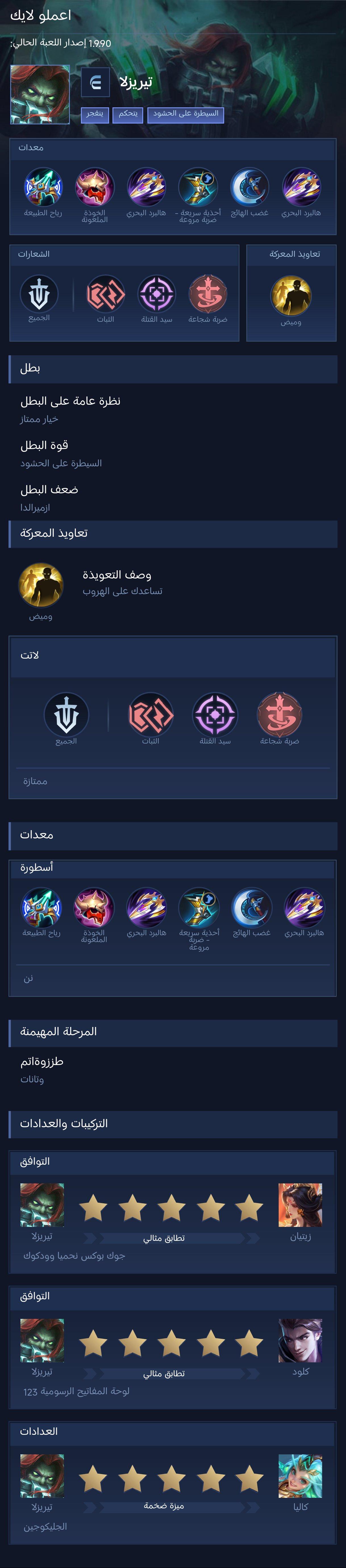 اعملو لايك